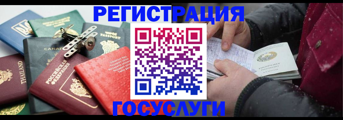 прописка 2025 в Таштаголе