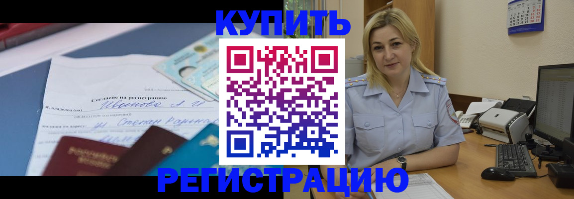 прописка для школы в Таштаголе
