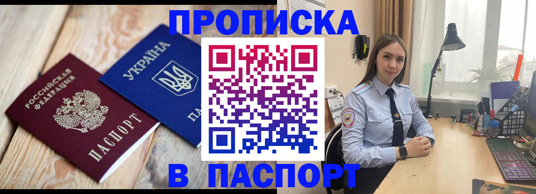 прописка ребенка в Таштаголе